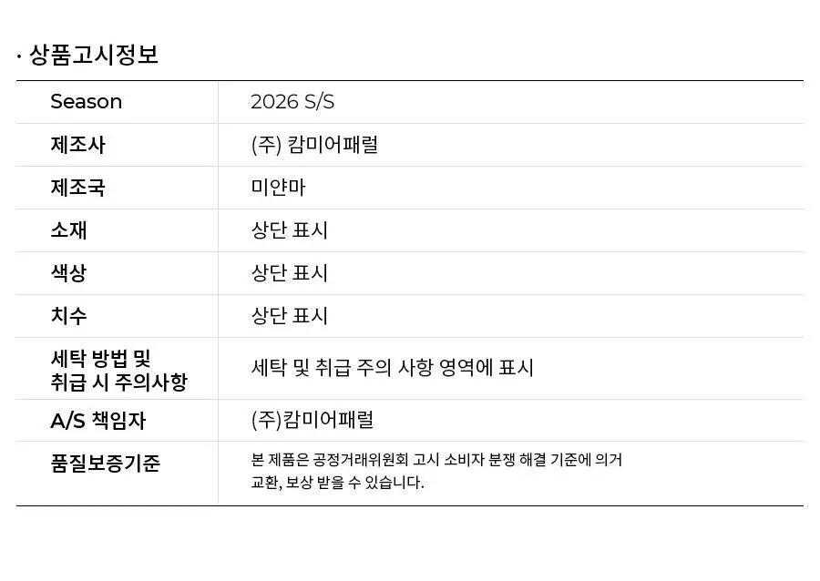 오르시떼 H004 리히트 패밀리 파자마 모음 상세페이지 22