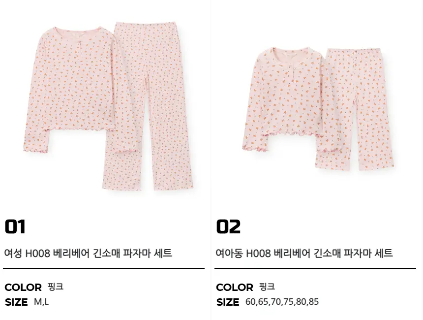 오르시떼 H008 베리베어 파자마 모음 (여성/여아) 상세페이지 2