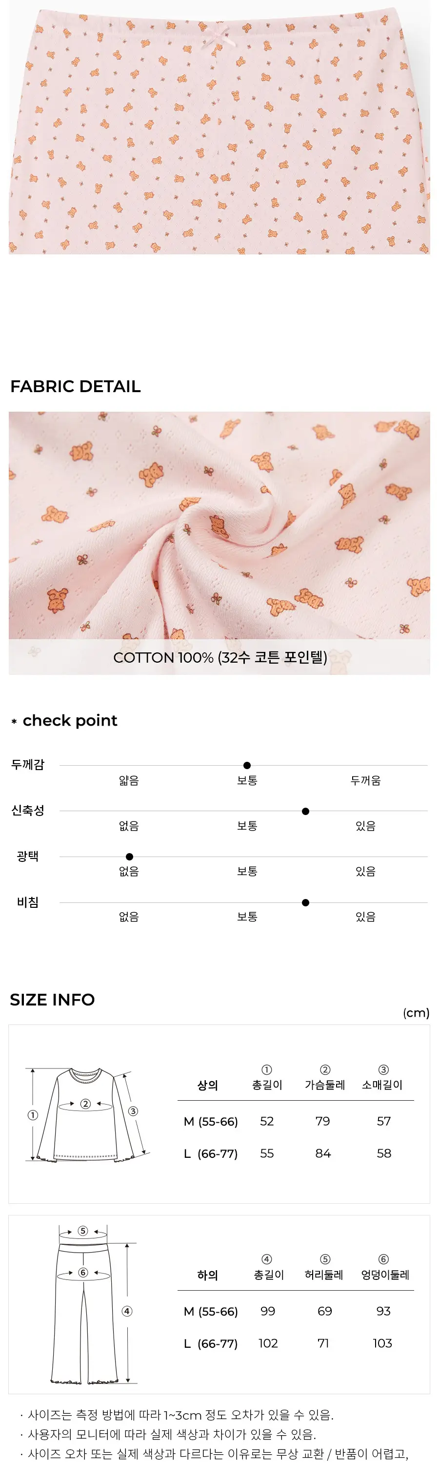 오르시떼 H008 베리베어 파자마 모음 (여성/여아) 상세페이지 5