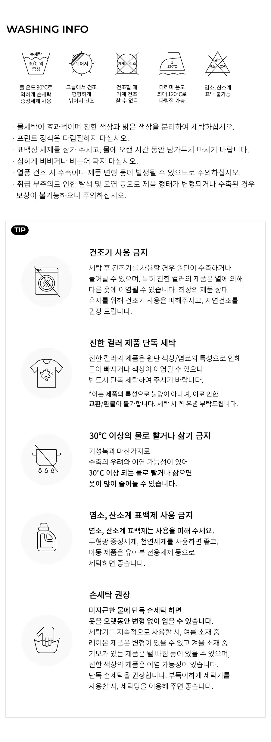 오르시떼 H008 베리베어 파자마 모음 (여성/여아) 상세페이지 11