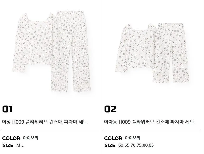 오르시떼 H009 플라워러브 파자마 모음 (여성/여아) 상세페이지 2