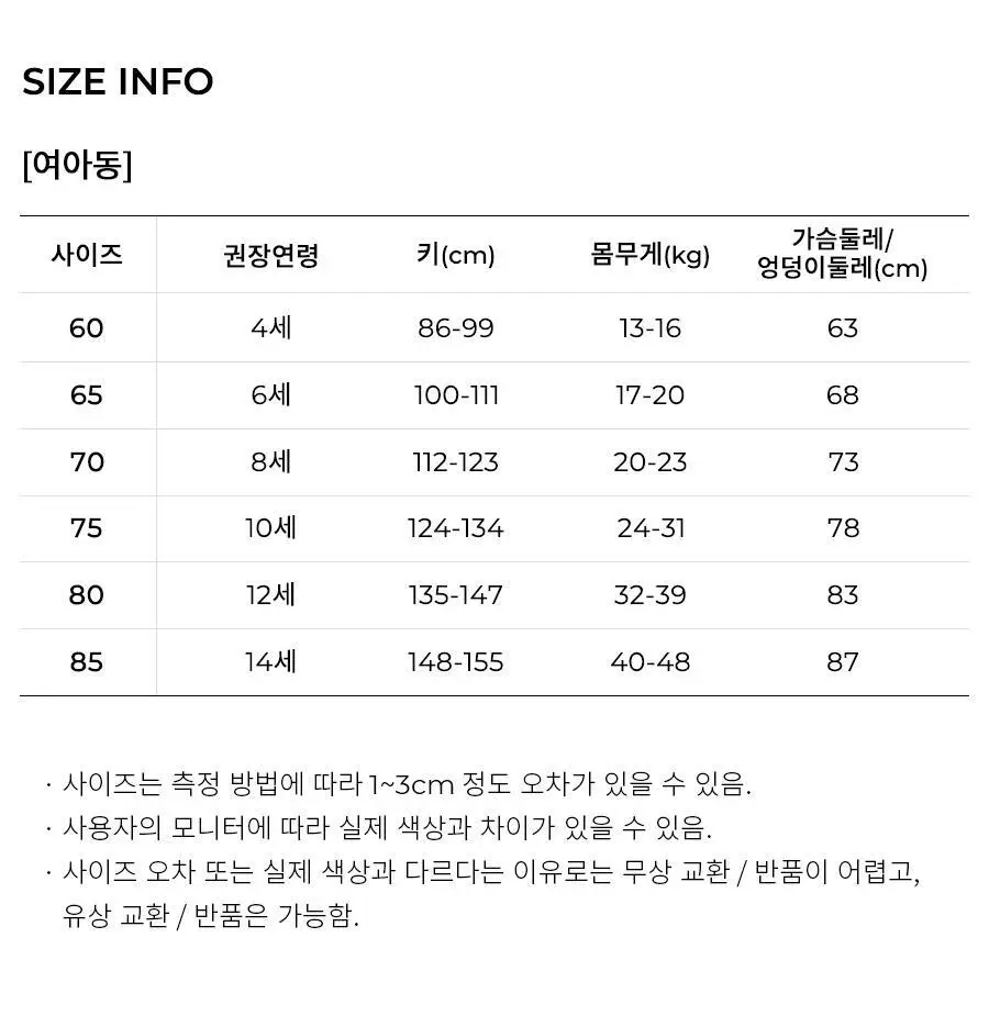 오르시떼 H009 플라워러브 파자마 모음 (여성/여아) 상세페이지 20