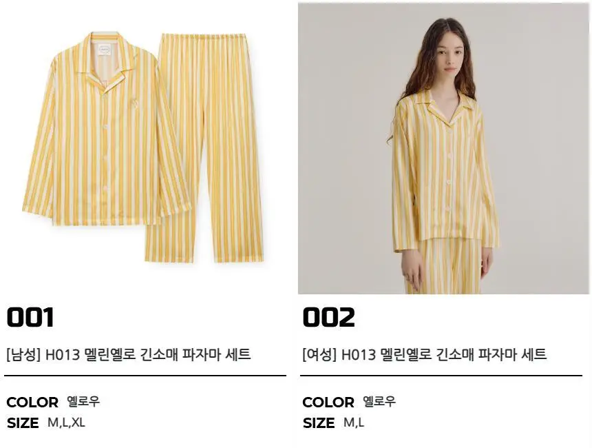 오르시떼 H013 멜린옐로 커플 파자마 모음 상세페이지 2
