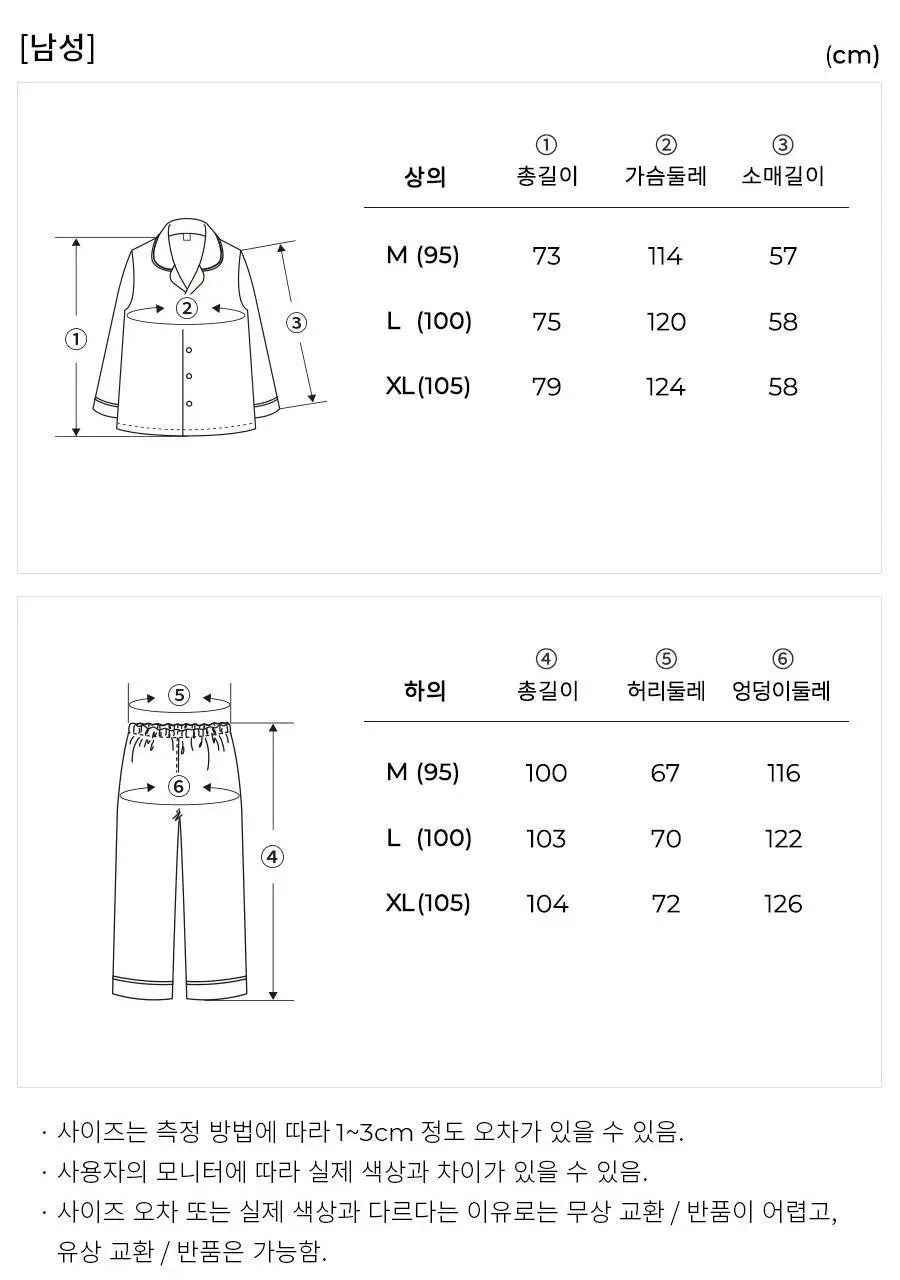 오르시떼 H013 멜린옐로 커플 파자마 모음 상세페이지 11