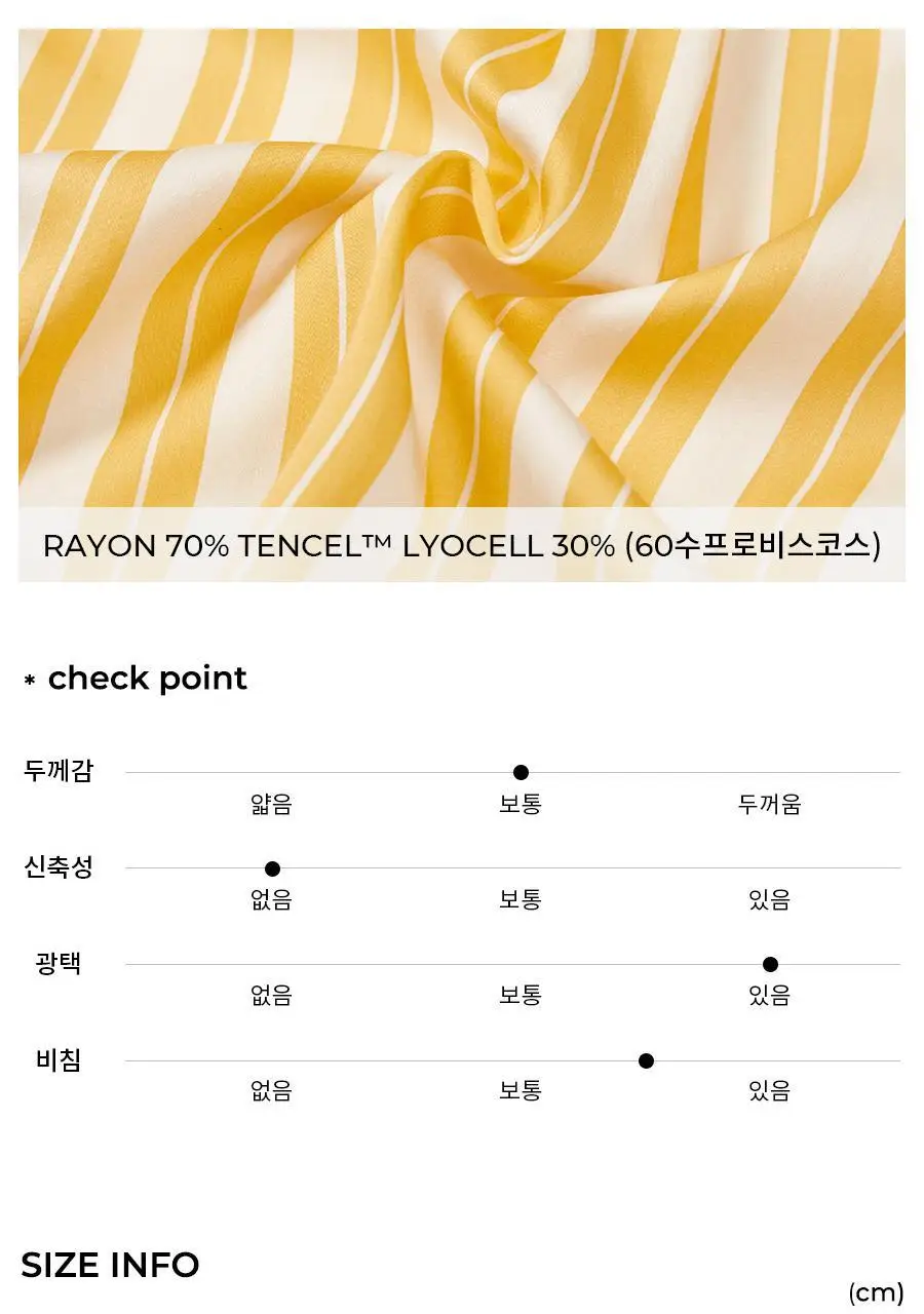 오르시떼 H013 멜린옐로 커플 파자마 모음 상세페이지 25