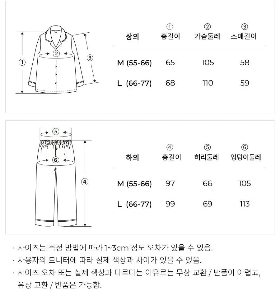 오르시떼 H013 멜린옐로 커플 파자마 모음 상세페이지 26