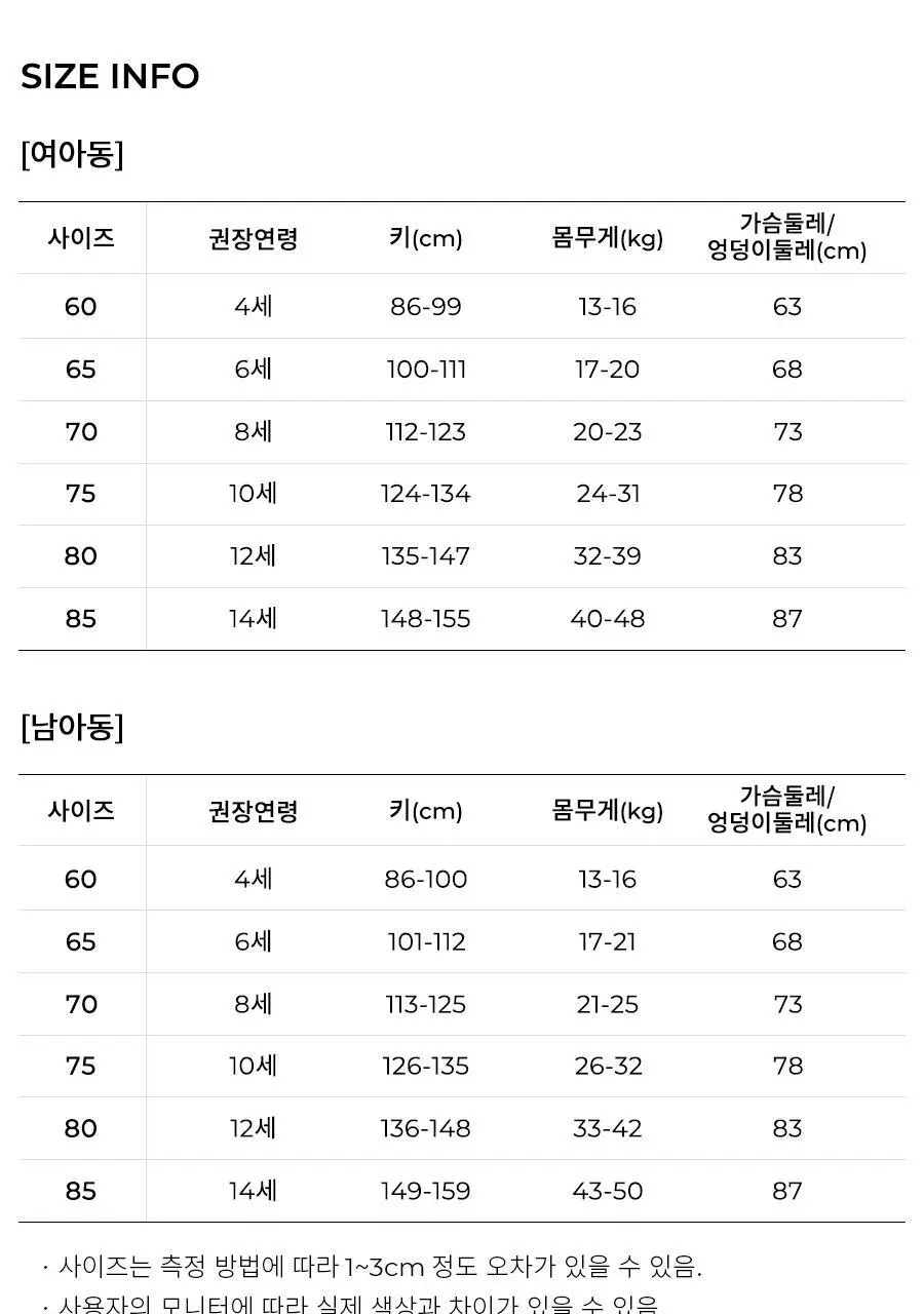 오르시떼 H014 쁘띠주르 패밀리 파자마 모음 상세페이지 4