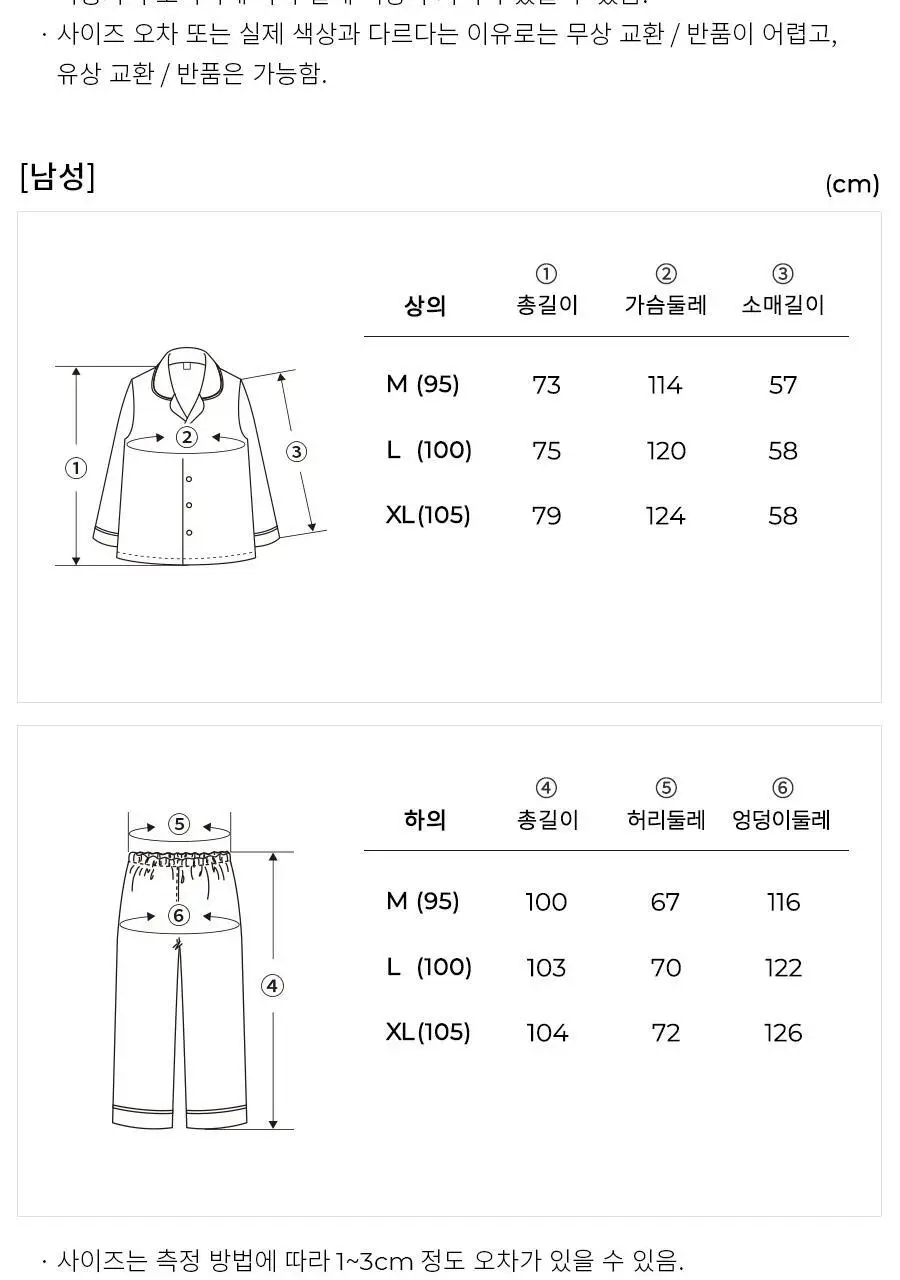 오르시떼 H014 쁘띠주르 패밀리 파자마 모음 상세페이지 5