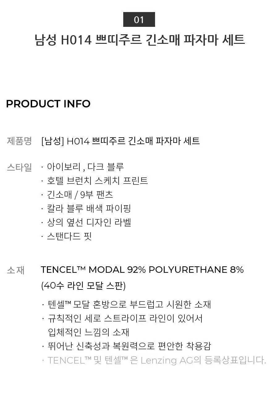 오르시떼 H014 쁘띠주르 패밀리 파자마 모음 상세페이지 7