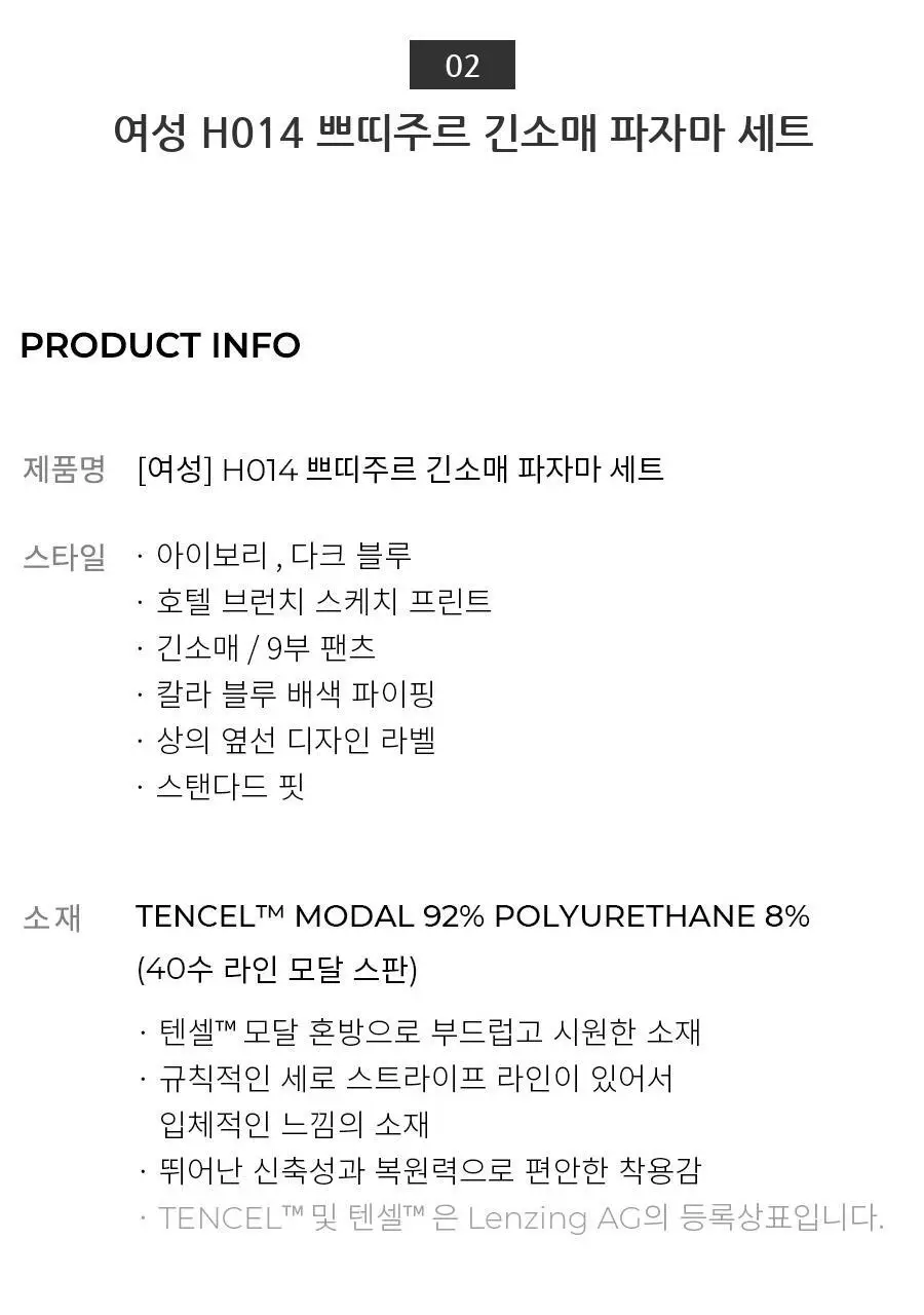 오르시떼 H014 쁘띠주르 패밀리 파자마 모음 상세페이지 15