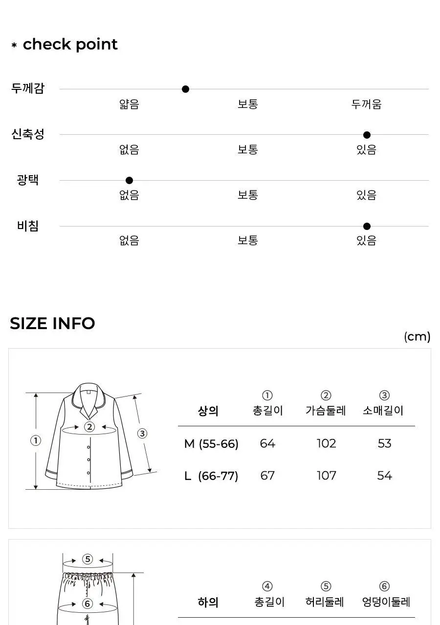 오르시떼 H014 쁘띠주르 패밀리 파자마 모음 상세페이지 22