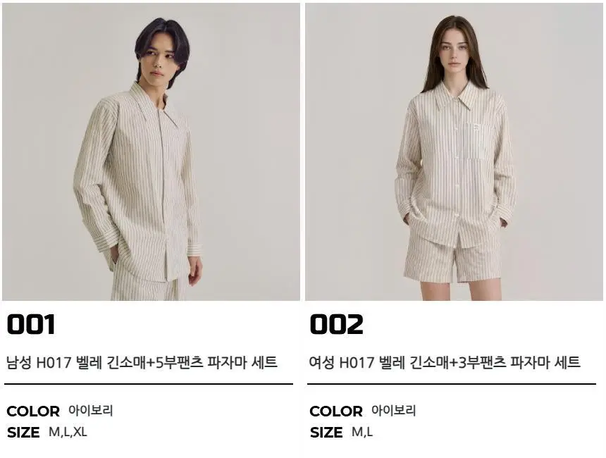 오르시떼 H017 벨레 커플 파자마 모음 상세페이지 2