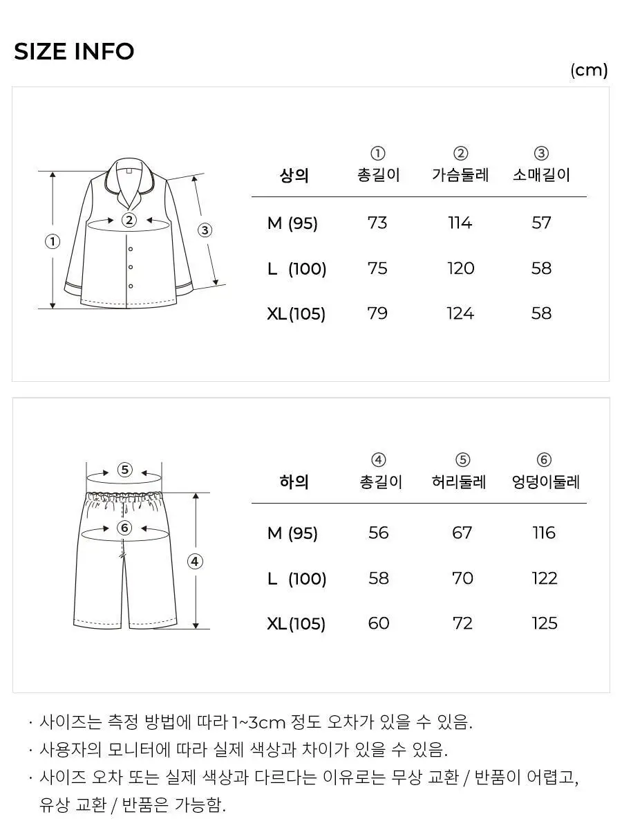오르시떼 H017 벨레 커플 파자마 모음 상세페이지 17
