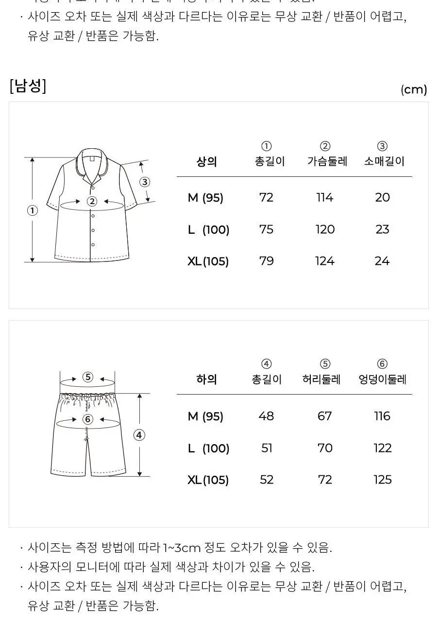오르시떼 H020 루차르트 패밀리 파자마 모음 상세페이지 5