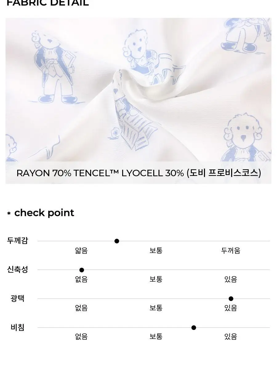 오르시떼 H020 루차르트 패밀리 파자마 모음 상세페이지 12