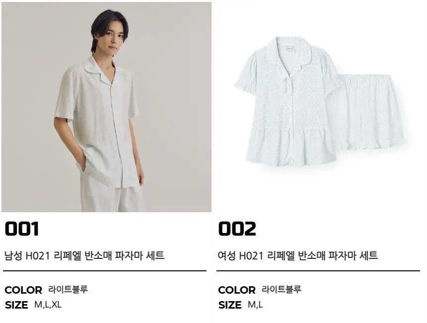 오르시떼 H021 리페엘 커플 파자마 모음 상세페이지 2