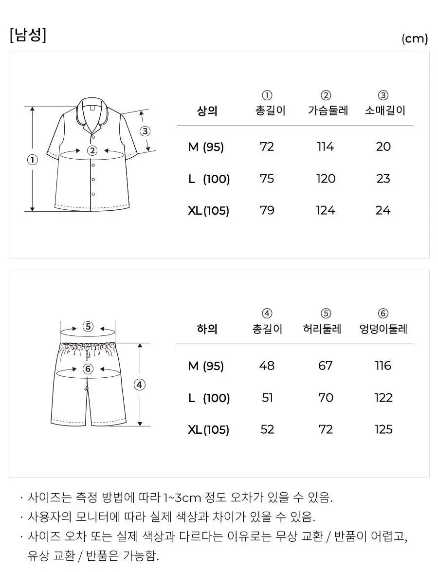 오르시떼 H021 리페엘 커플 파자마 모음 상세페이지 3
