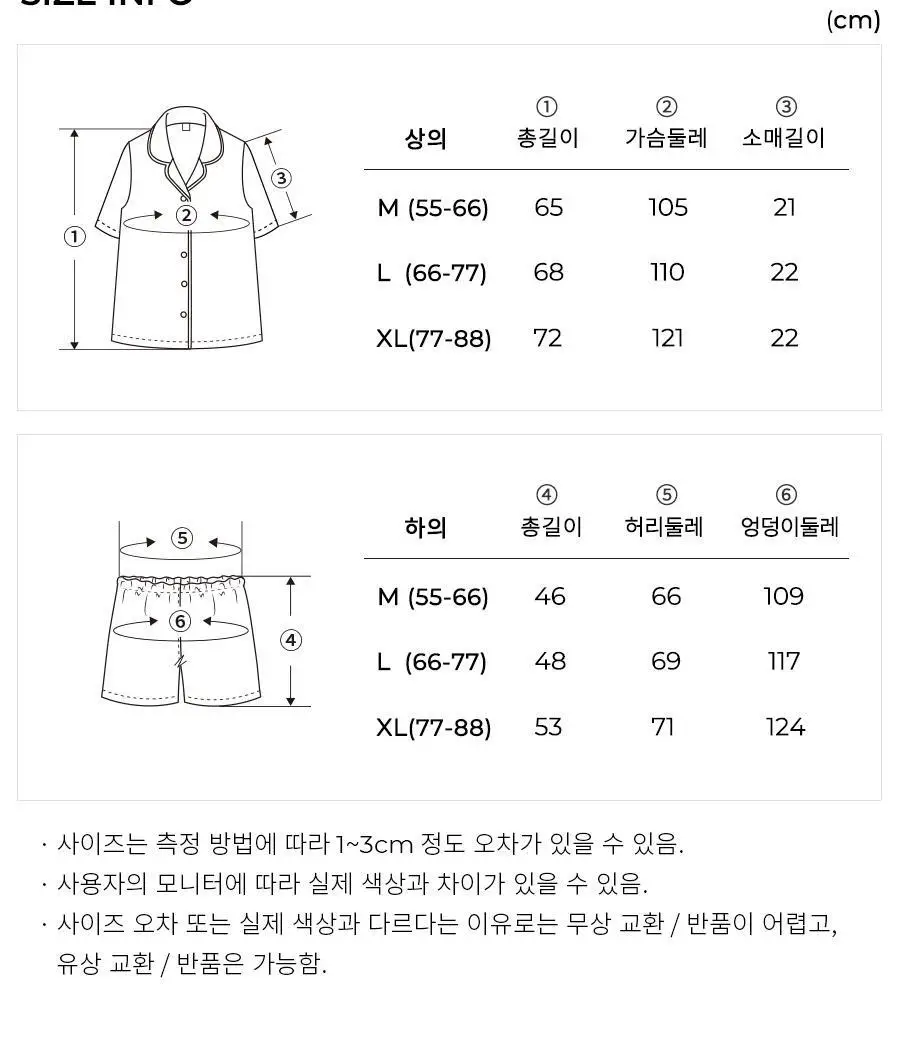 오르시떼 H021 리페엘 커플 파자마 모음 상세페이지 24