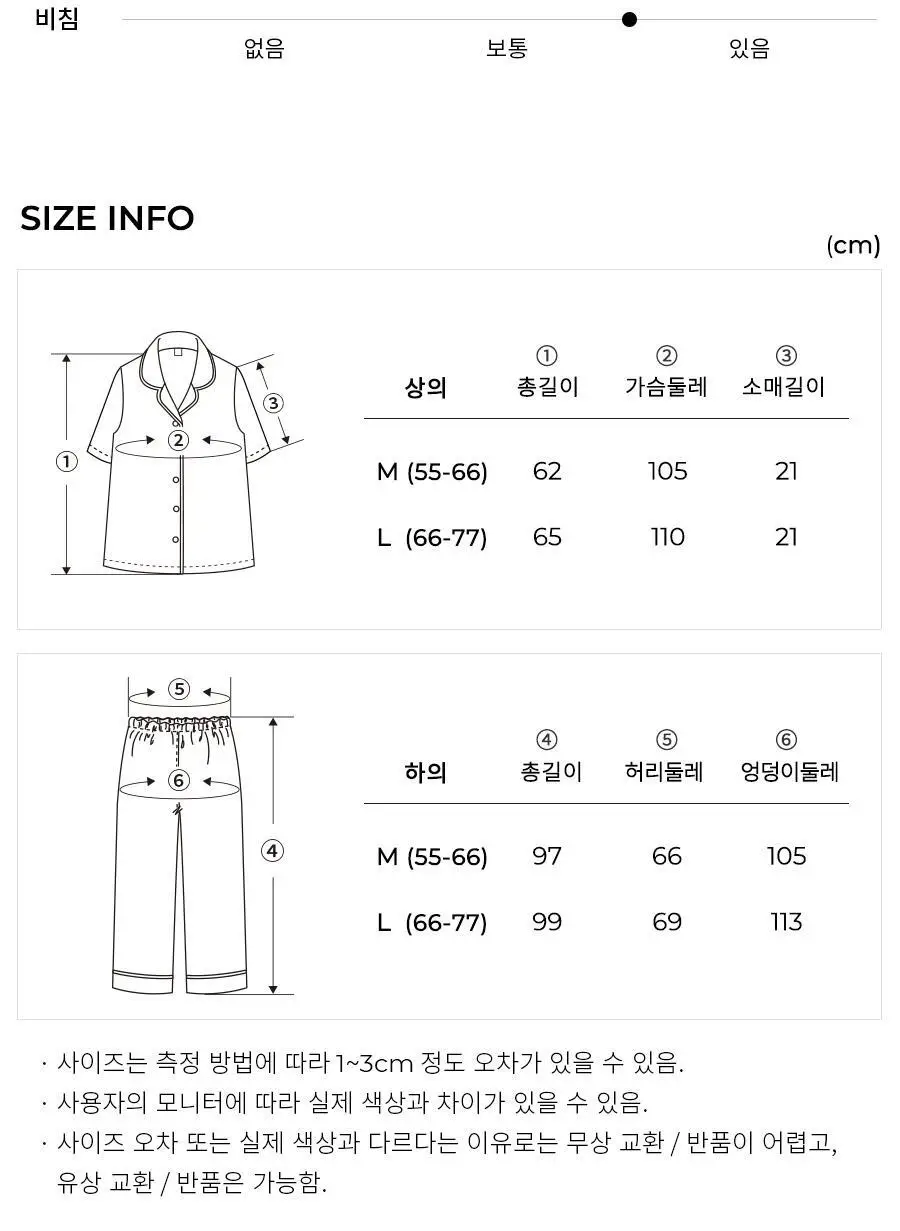 오르시떼 H025 애머리스 패밀리 파자마 모음 상세페이지 27