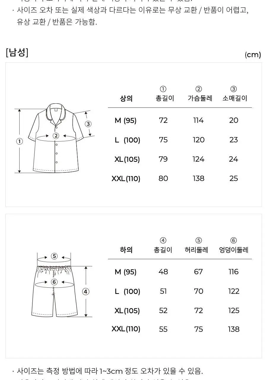 오르시떼 H028 페임루차르트 패밀리 파자마 모음 상세페이지 5