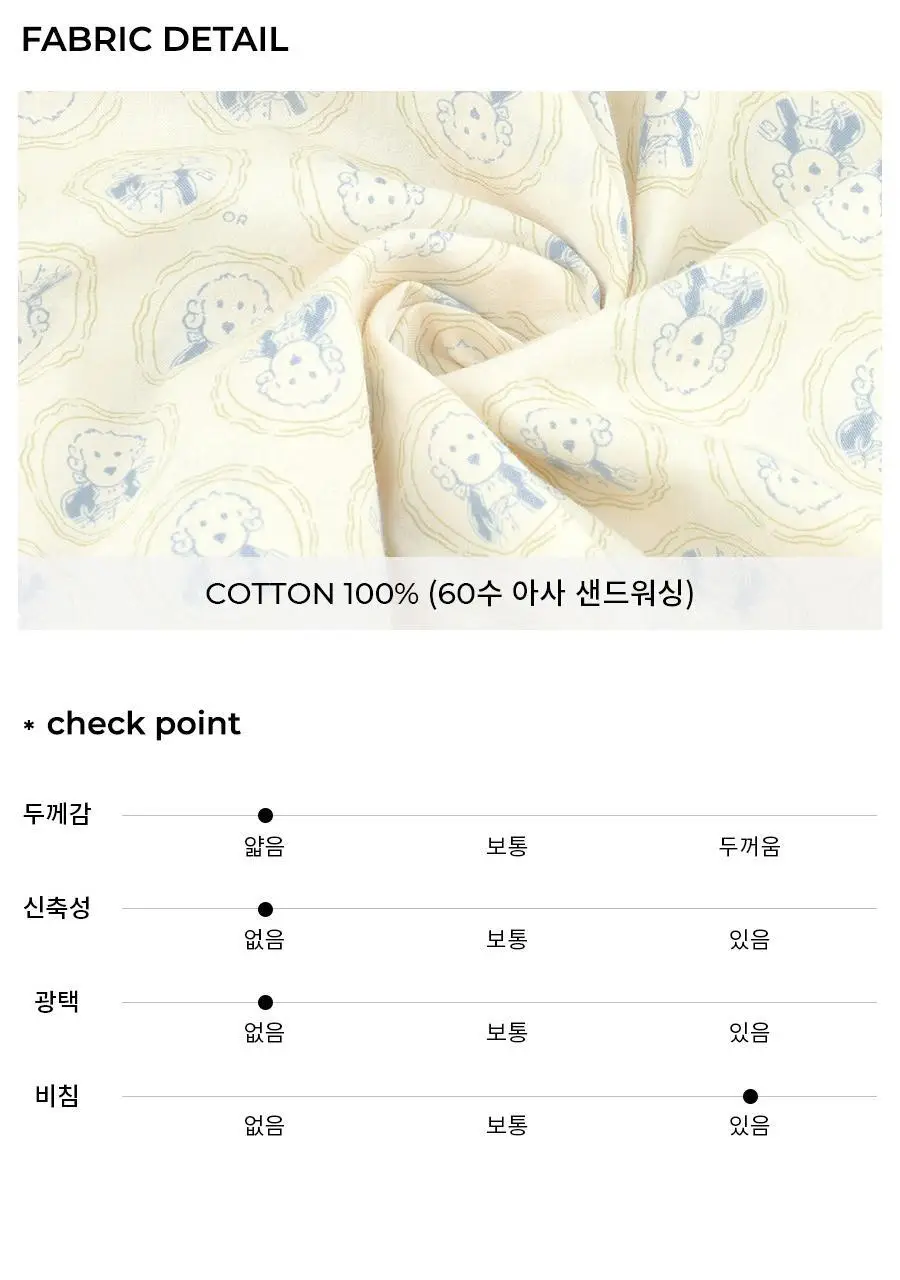 오르시떼 H028 페임루차르트 패밀리 파자마 모음 상세페이지 13