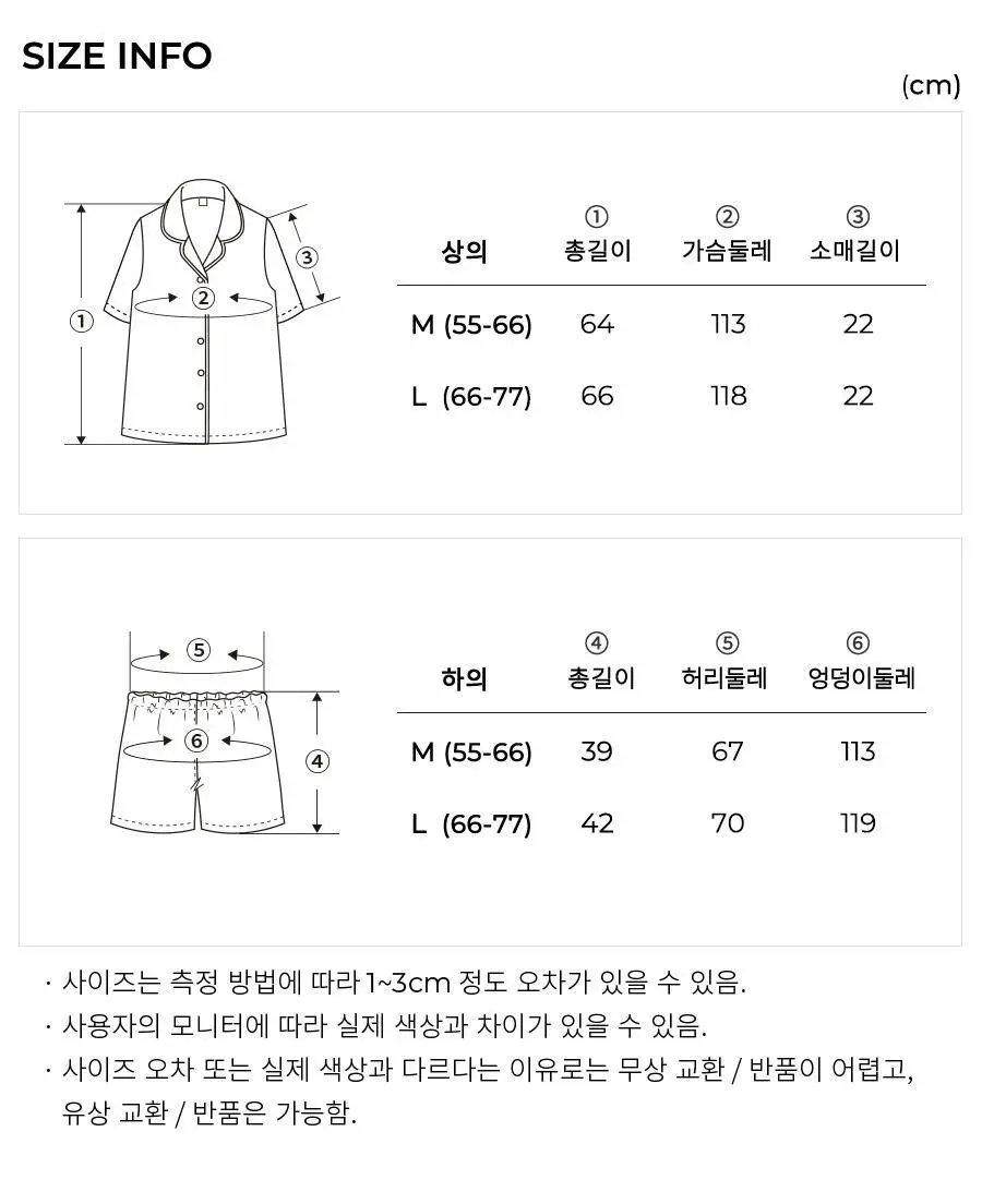 오르시떼 H028 페임루차르트 패밀리 파자마 모음 상세페이지 22