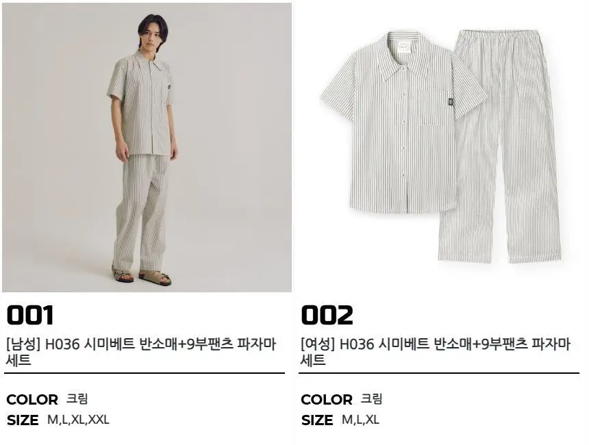 오르시떼 H036 시미베트 커플 파자마 모음 상세페이지 2