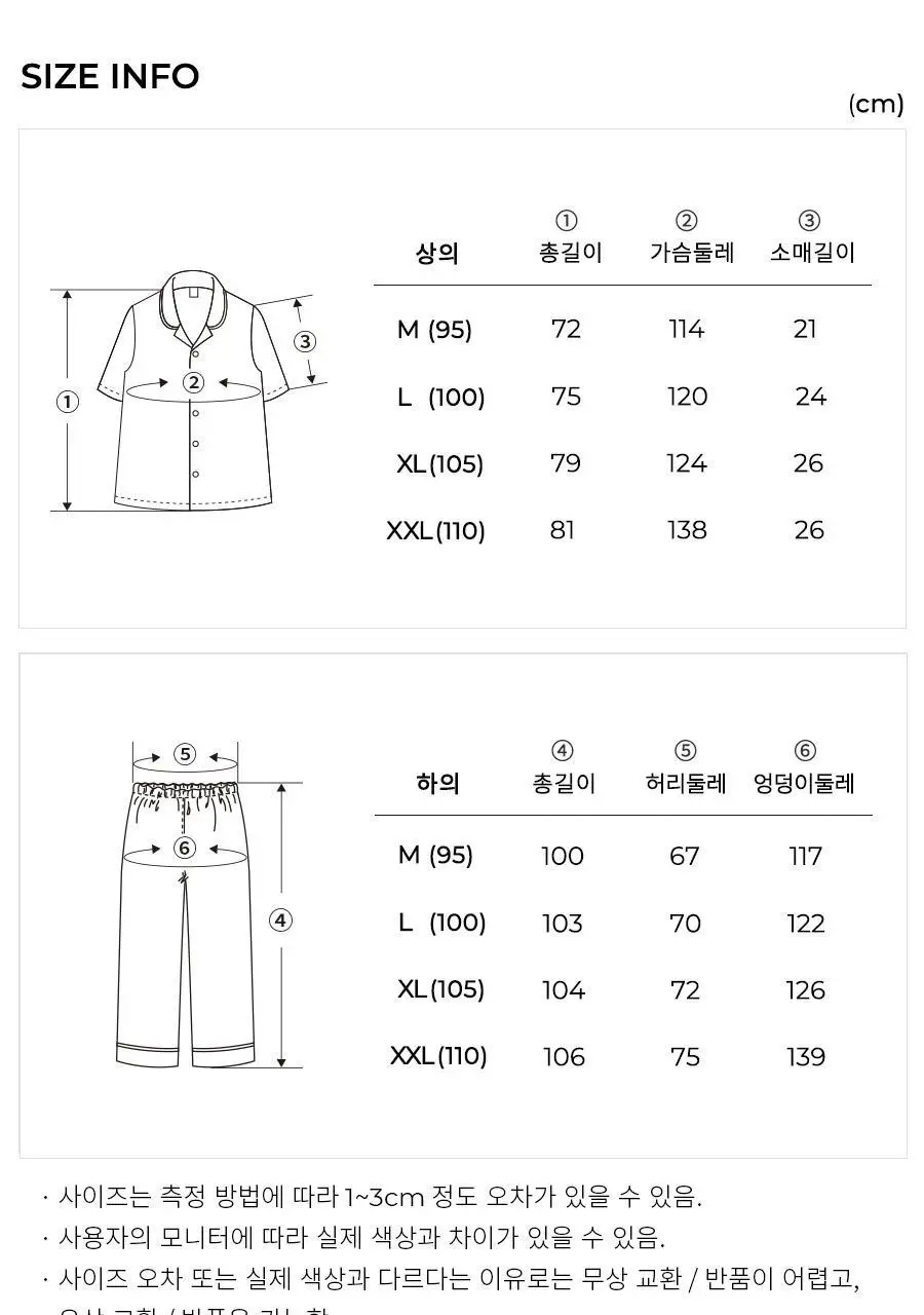 오르시떼 H036 시미베트 커플 파자마 모음 상세페이지 17