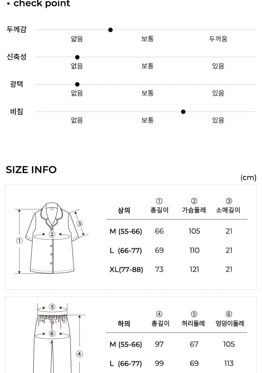 오르시떼 H036 시미베트 커플 파자마 모음 상세페이지 26