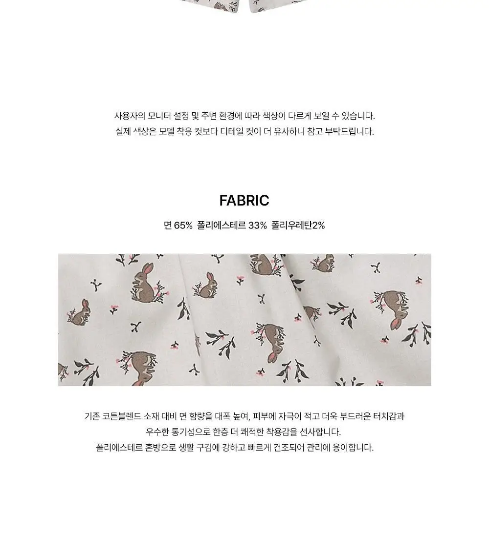 오프아워 드리미두들스 괴도토끼 반팔 잠옷 세트 (M / L / XL) 상세페이지 17