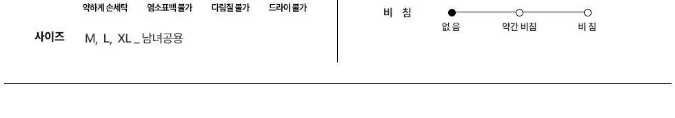 오프아워 드리미두들스 괴도토끼 반팔 잠옷 세트 (M / L / XL) 상세페이지 22