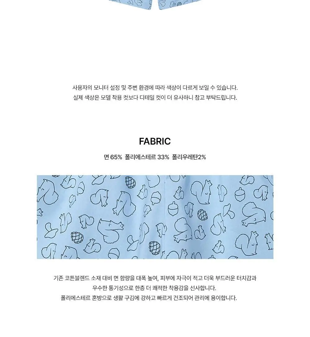 오프아워 드리미두들스 도토리대작전 블루 반팔 잠옷 세트 상세페이지 18