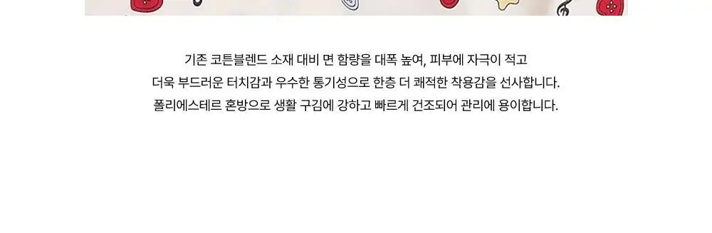오프아워 드리미두들스 못말리는음악가 반팔 잠옷 세트 상세페이지 19