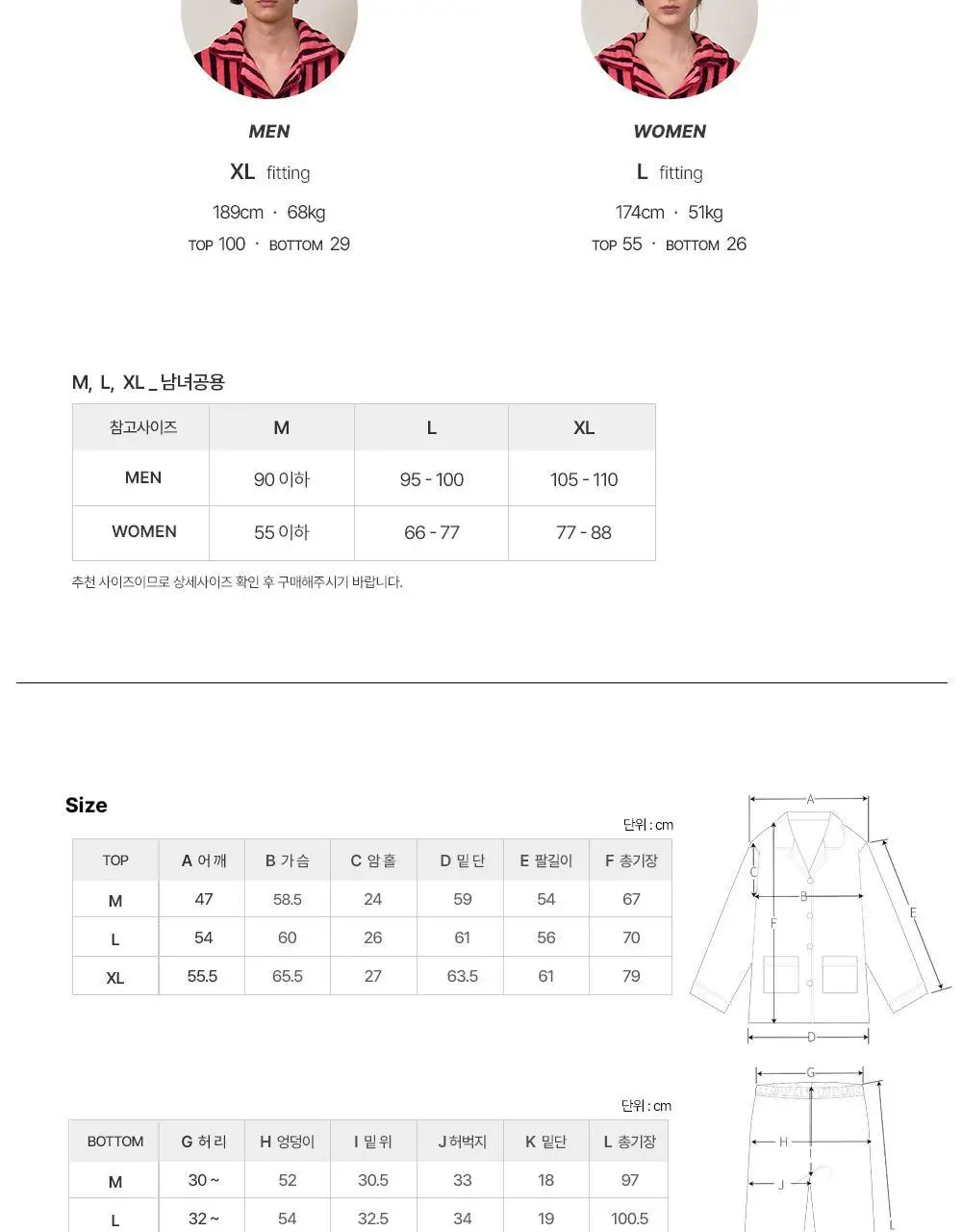 오프아워 드리밍코튼 수면 잠옷 세트 3종 1택 (M/L/XL) 상세페이지 20