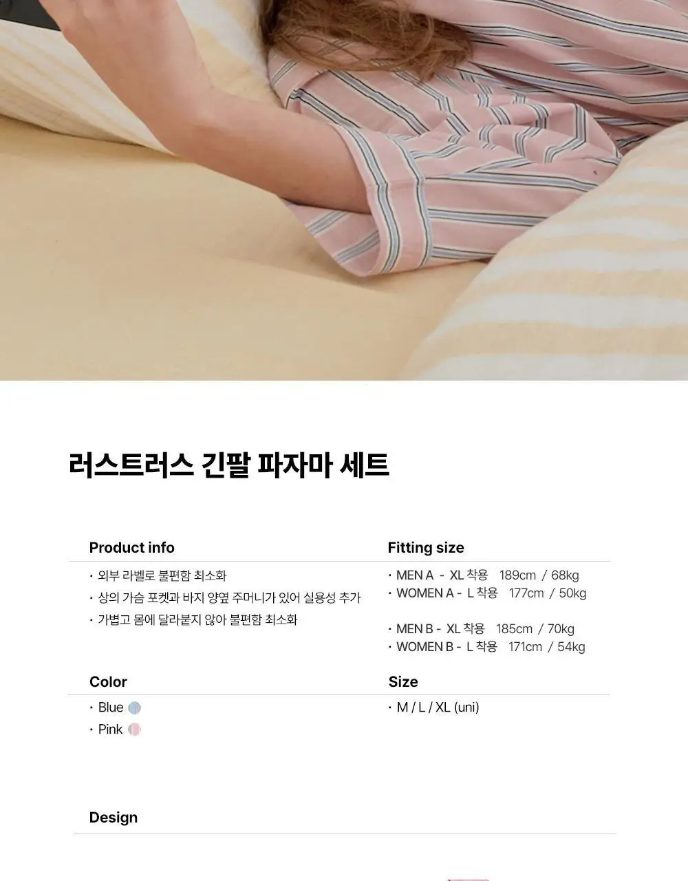 오프아워 러스트러스 코튼블렌드 긴팔 잠옷 세트 블루 3종 택 1 (M / L / XL) 상세페이지 7