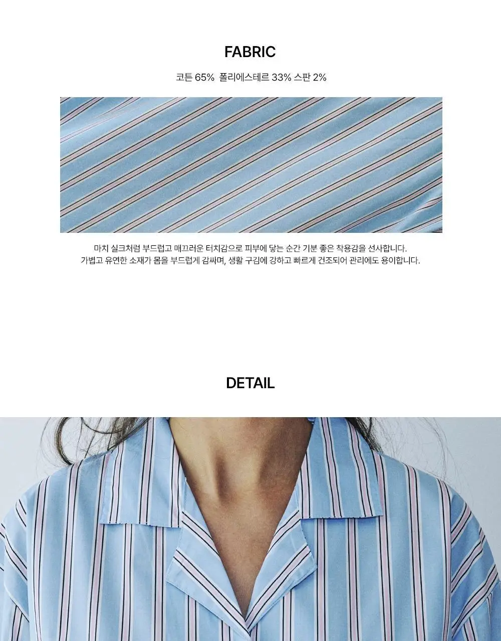 오프아워 러스트러스 코튼블렌드 긴팔 잠옷 세트 블루 3종 택 1 (M / L / XL) 상세페이지 36