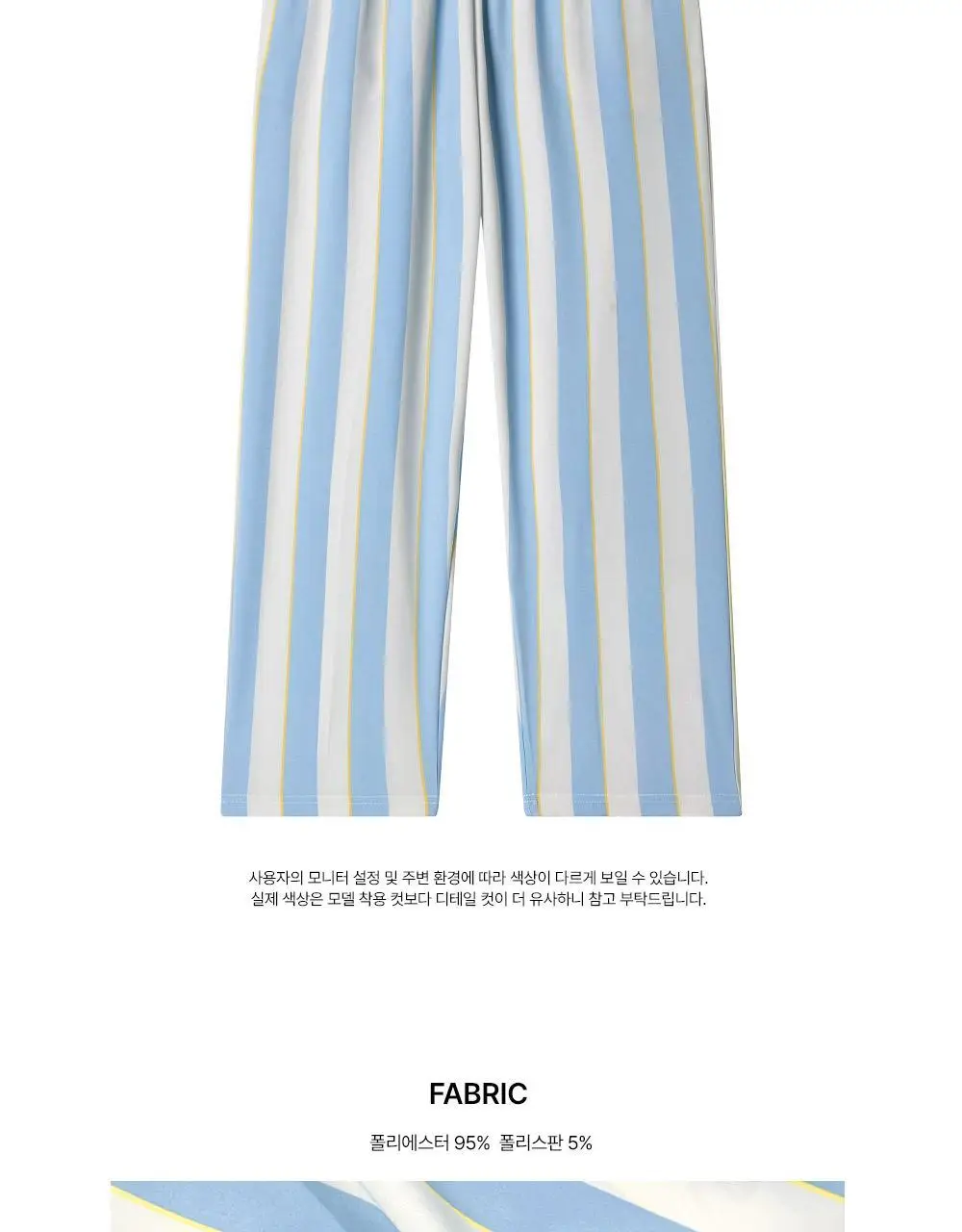 오프아워 레빈 긴팔 잠옷 세트 3종 1택 (M/L/XL) 상세페이지 16