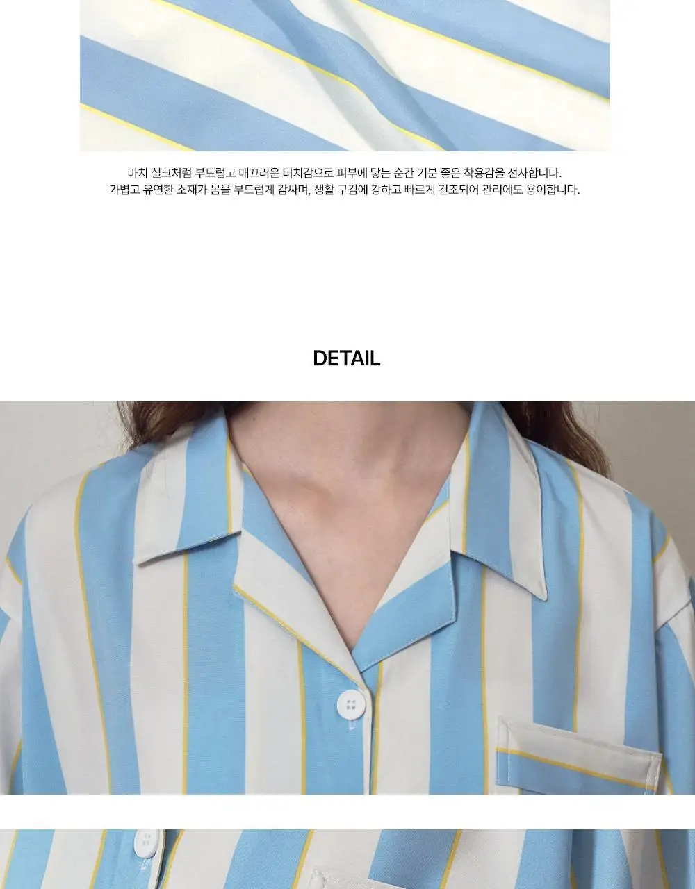 오프아워 레빈 긴팔 잠옷 세트 3종 1택 (M/L/XL) 상세페이지 17