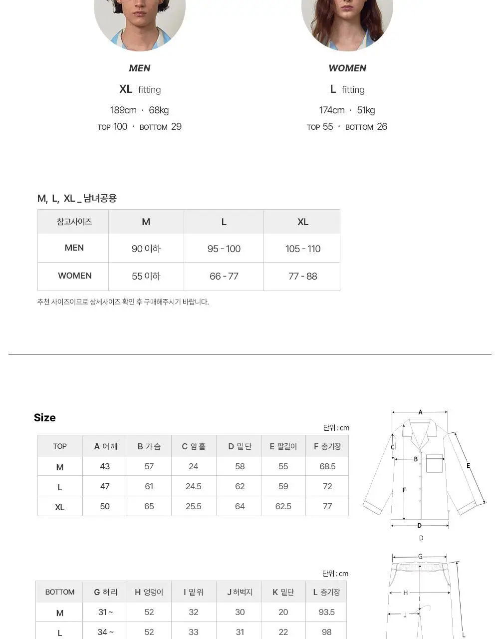 오프아워 레빈 긴팔 잠옷 세트 3종 1택 (M/L/XL) 상세페이지 20