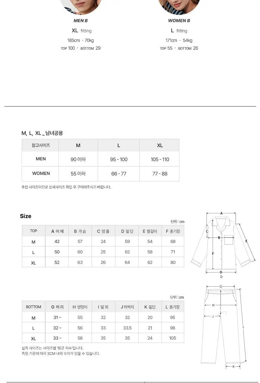 오프아워 미드나잇 긴팔 잠옷 세트 3종 1택 (M/L/XL) 상세페이지 27