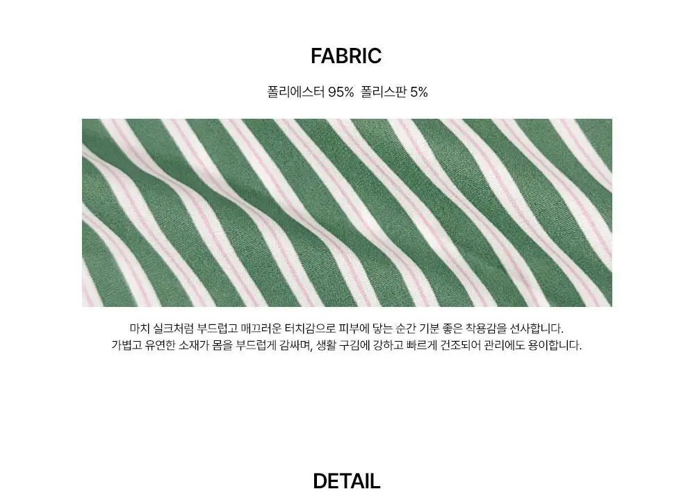 오프아워 민티 스트라이프 긴팔 잠옷 세트 3종 택 1 (M / L / XL) 상세페이지 25
