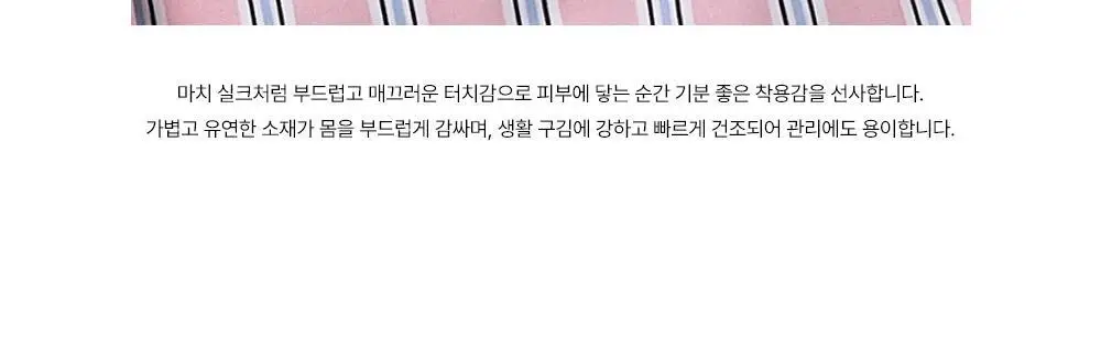 오프아워 반팔 잠옷 세트 8종 택 1 상세페이지 16