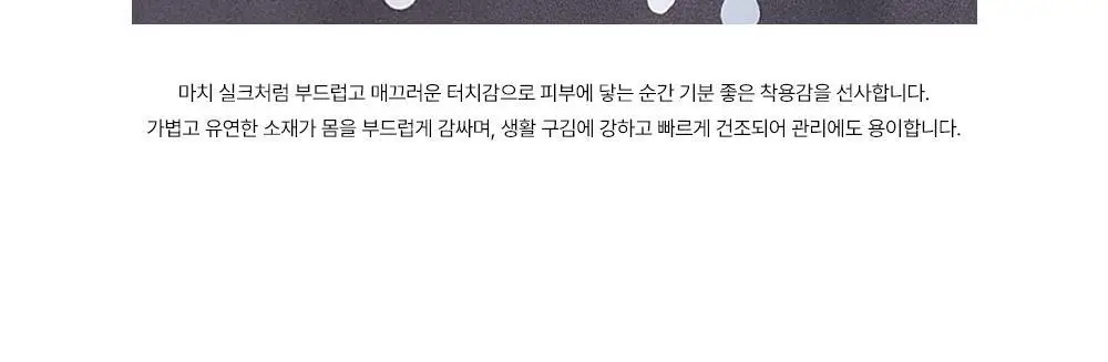 오프아워 버블리파피 스퀴드 반팔 잠옷 세트 상세페이지 20