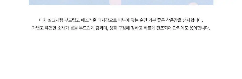 오프아워 버블리파피 피즈 반팔 잠옷 세트 상세페이지 18