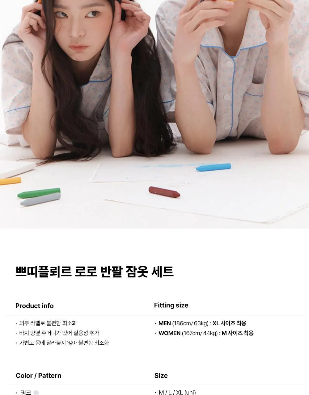 오프아워 쁘띠플뢰르 로로 반팔 잠옷 세트 상세페이지 5