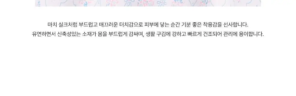 오프아워 쁘띠플뢰르 로로 반팔 잠옷 세트 상세페이지 20
