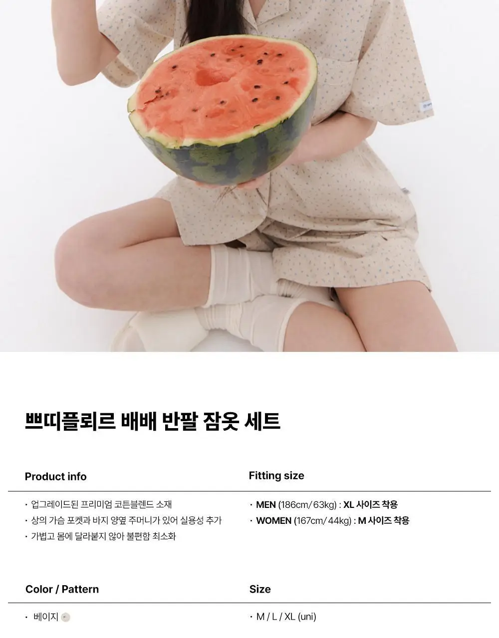 오프아워 쁘띠플뢰르 배배 반팔 잠옷 세트 상세페이지 6