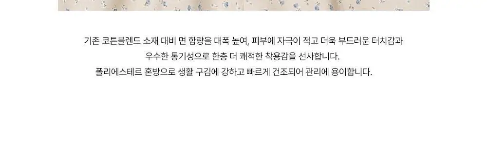 오프아워 쁘띠플뢰르 배배 반팔 잠옷 세트 상세페이지 21