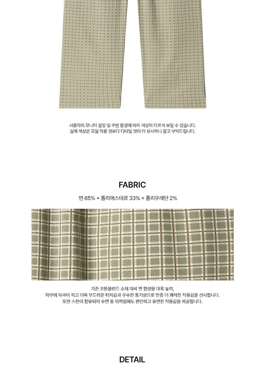 오프아워 세더올리브 코튼블렌드 긴팔 잠옷 세트 3종 택 1 (M / L / XL) 상세페이지 22