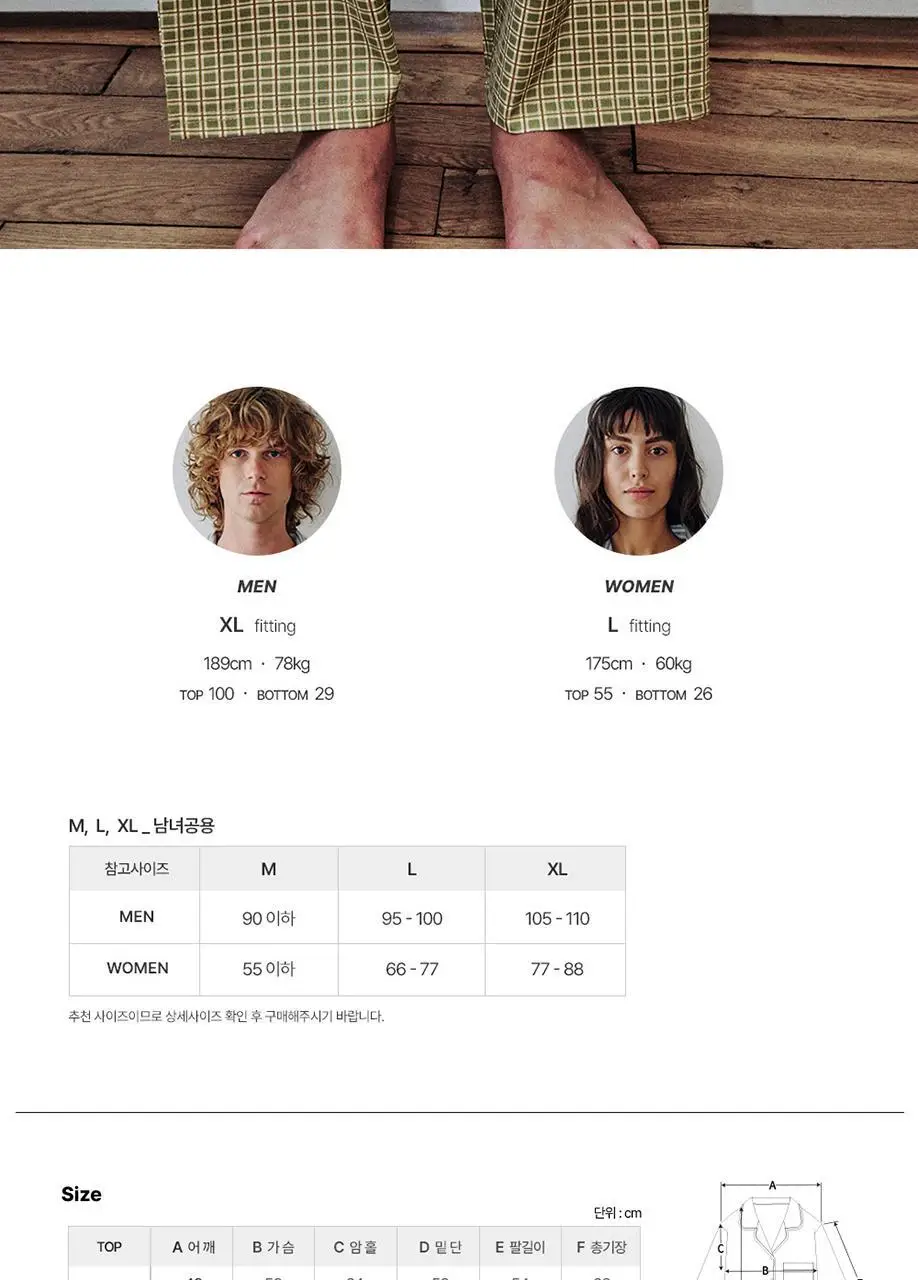 오프아워 세더올리브 코튼블렌드 긴팔 잠옷 세트 3종 택 1 (M / L / XL) 상세페이지 25